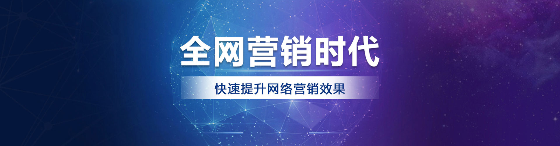 渝北网络推广竞价